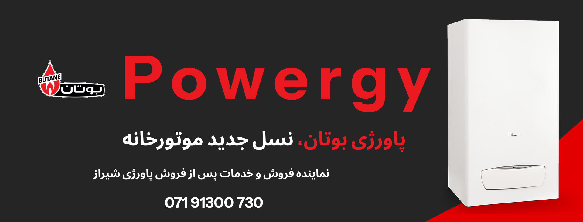 powergy-banner